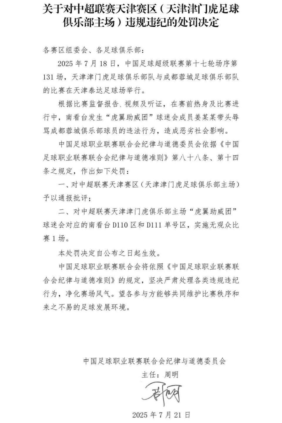 自公布之日