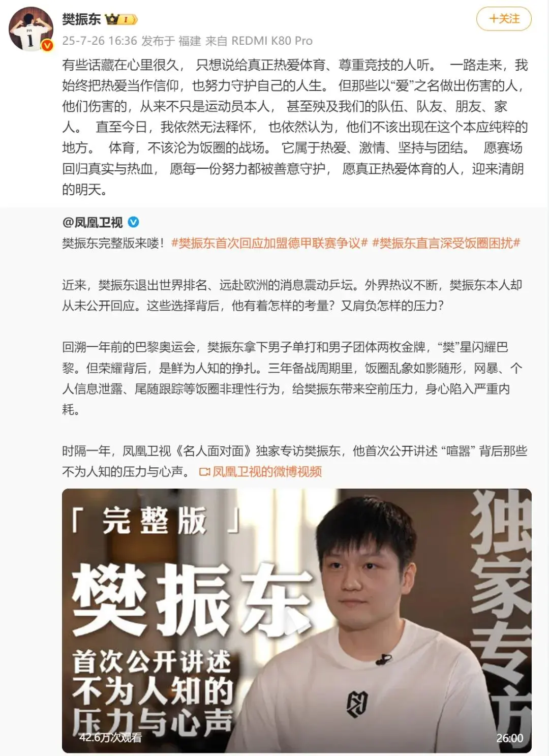 们的队伍, 自己和队伍