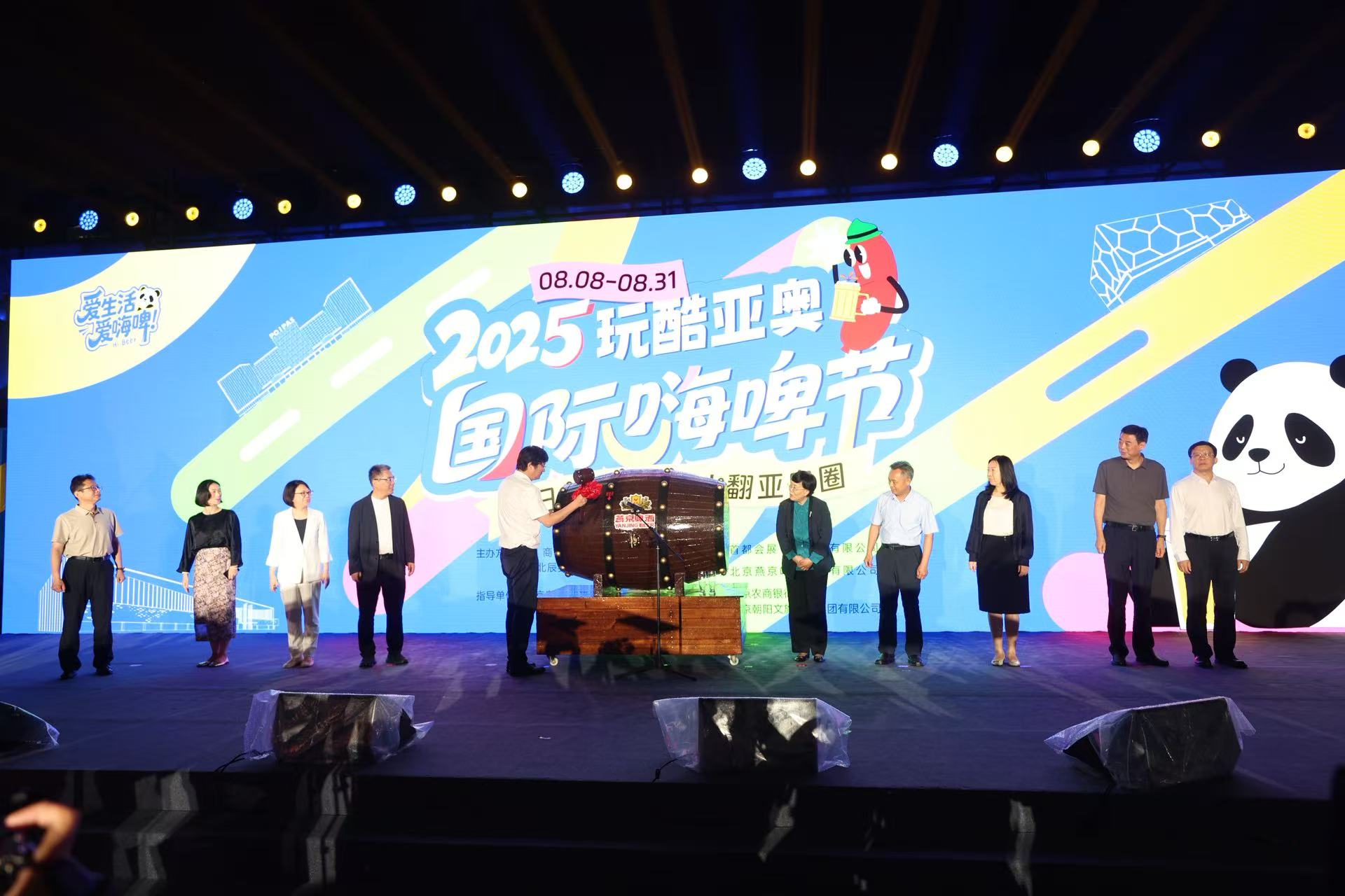 心等也同步, 双奥美食街, AA 心等也同步, 双奥美食街, AA