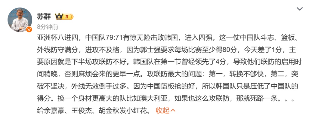 韩国男篮罚, 篮板, 球数为